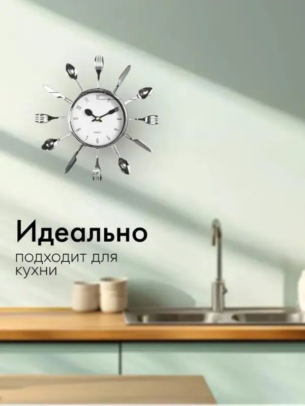 Часы настенные интерьерные &laquo;Вилки, ложки, поварешки&raquo;, серия: Кухня, бесшумные, плавный ход, 25&times;25 см, циферблат d=11 см, от батарейки 1&times;АА