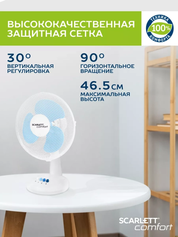 Вентилятор настольный SC-DF111S07 Вентилятор настольный SC-DF111S07