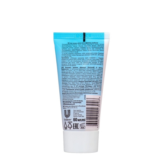 Детская гелевая зубная паста Дракоша «Клубника», от 1 до 8 лет, 60 мл Детская гелевая зубная паста Дракоша «Клубника», от 1 до 8 лет, 60 мл