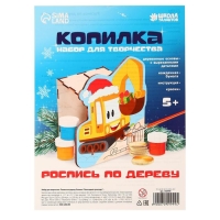 Роспись по дереву копилка «Новогодний транспорт», новогодний набор для творчества