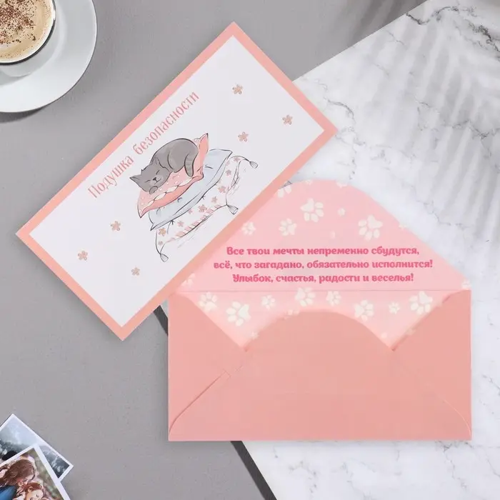 Конверт для денег Конверт для денег "Подушка безопастности" 17,1х8 см