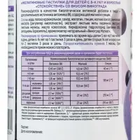 Желатиновые пастилки &laquo;Глицин + В6&raquo;, со вкусом винограда, 60 таблеток по 2.5 г