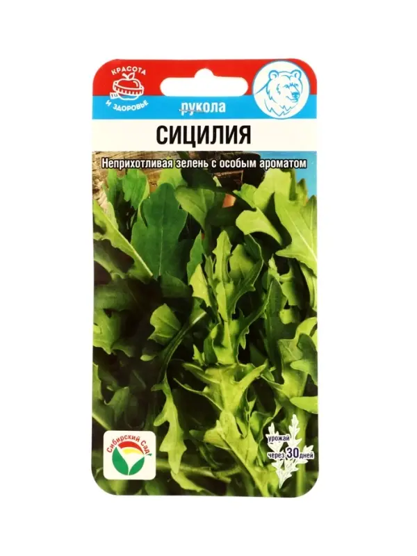 Семена Рукола Сицилия 0,5г