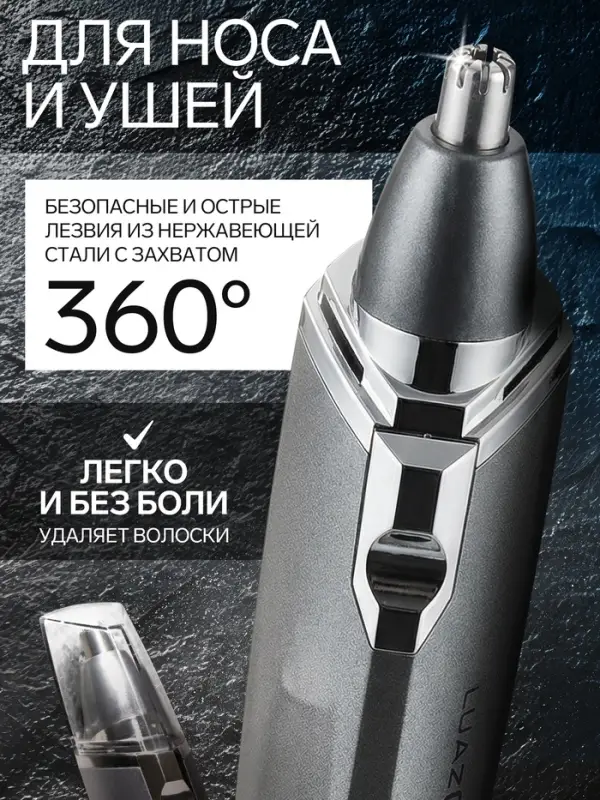 Триммер для волос Luazon LTRI-01, для носа и ушей, от батареек 1хАА, серый