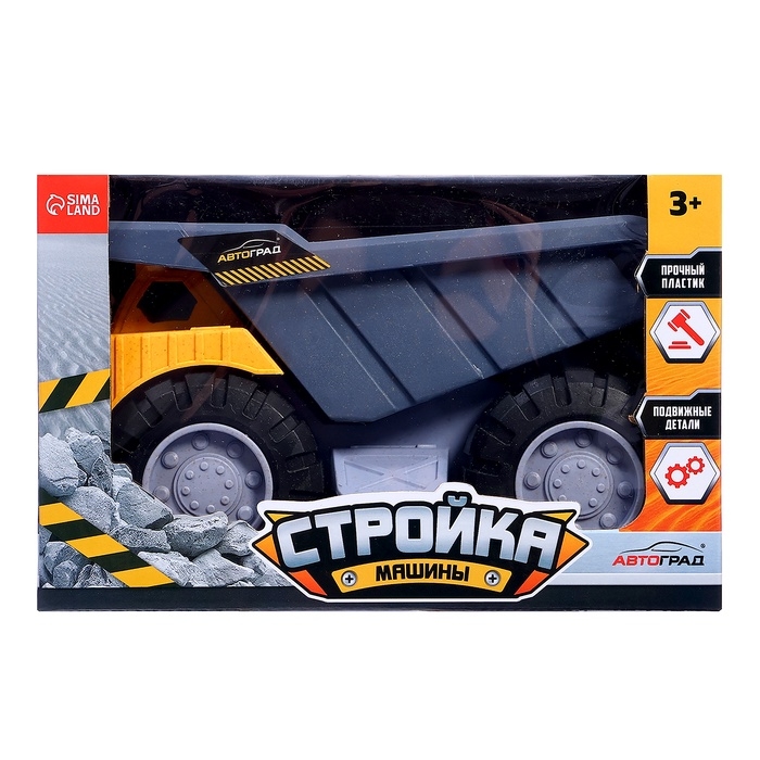 Грузовик «Стройка», подвижные детали, пластик Грузовик «Стройка», подвижные детали, пластик