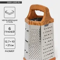 Тёрка шестигранная Доляна &laquo;Деревушка&raquo;, 12.7&times;10&times;21 см, нержавеющая сталь, коричневая