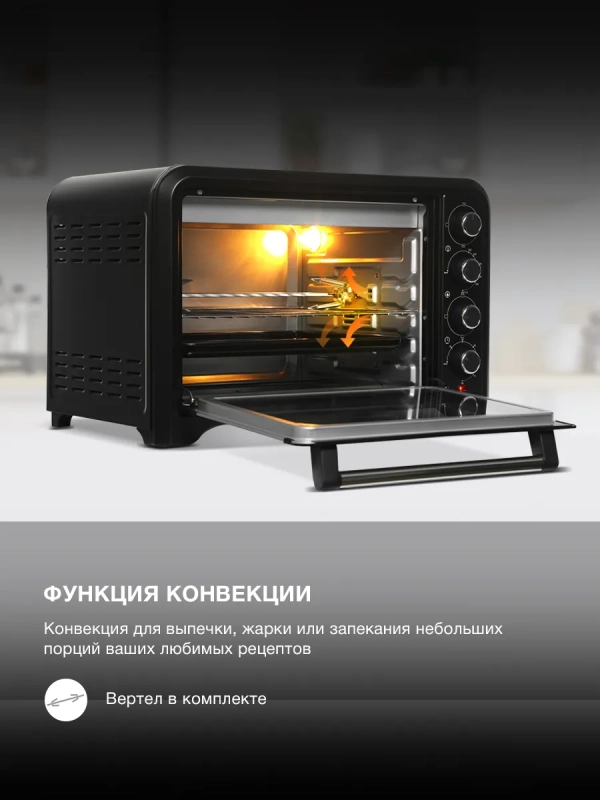 Мини-печь электрическая MIO-HY105, 45 л, 2000 Вт Мини-печь электрическая MIO-HY105, 45 л, 2000 Вт
