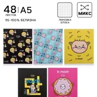 Тетрадь 48 листов в клетку, Calligrata, K-POP, МИКС