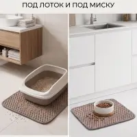 Коврик из EVA универсальный, 30&times;30 см, под миски/туалет