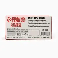 Драже Конфеты - таблетки &laquo;Волшебный пендалин&raquo;: 100 г