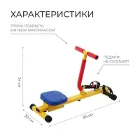 Тренажёр детский ONLYTOP &laquo;Гребля&raquo; SL-12