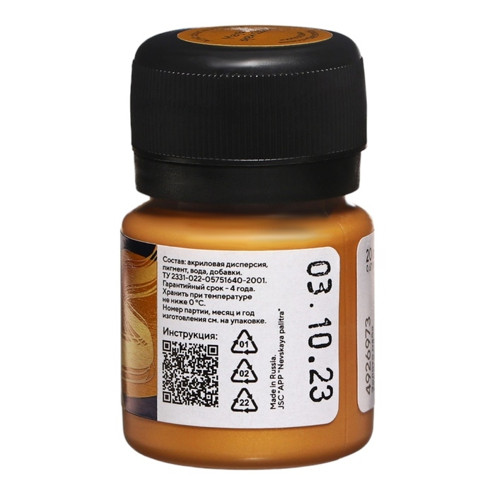 Краска акриловая Metallic 20 мл, ЗХК Decola, Золото майя, 4926973 Краска акриловая Metallic 20 мл, ЗХК Decola, Золото майя, 4926973