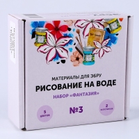 Набор для рисования «Эбру. Фантазия» - палитра №3, 5 цв. 20 мл