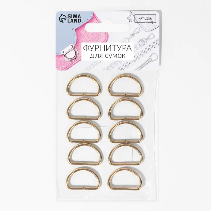 Полукольца для сумок, d=20 мм, толщина - 2 мм, 10 шт., цвет золотой Полукольца для сумок, d=20 мм, толщина - 2 мм, 10 шт., цвет золотой