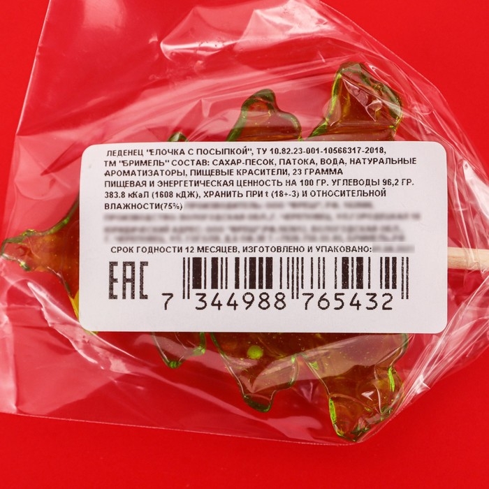 Новый год. Леденец "Ёлочка" с снежинками, 23 г