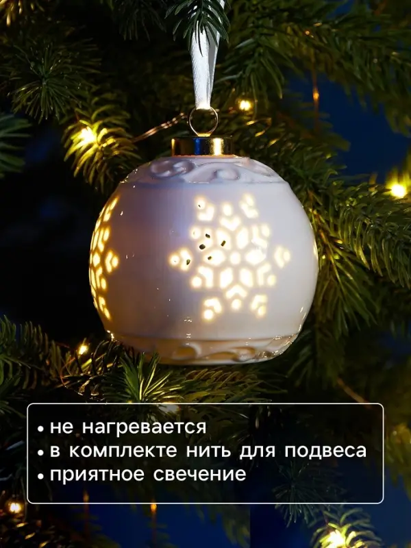 Ёлочный шар с подсветкой &laquo;Снежинка&raquo;, 10&times;8.8&times;8.8 см, 1 LED, керамика, от батареек LR44&times;3, керамика, свечение тёплое белое