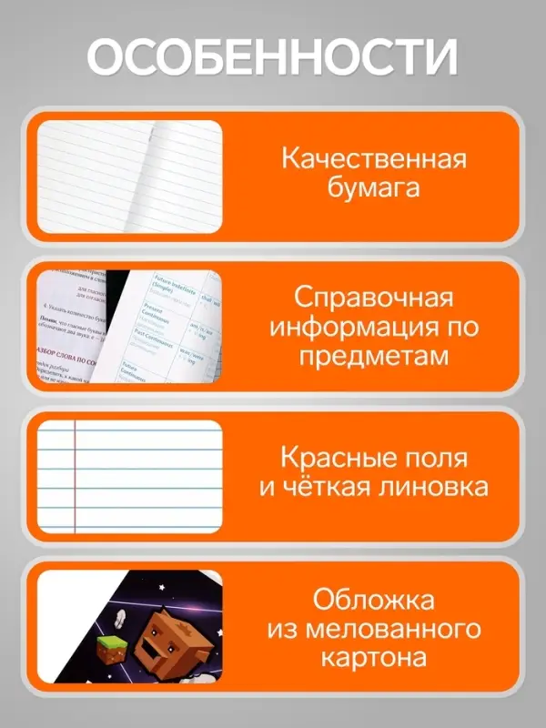 Предметная тетрадь по русскому языку Calligrata &laquo;Пиксели&raquo;, 36 листов, в линейку, со справочным материалом, обложка из мелованного картона