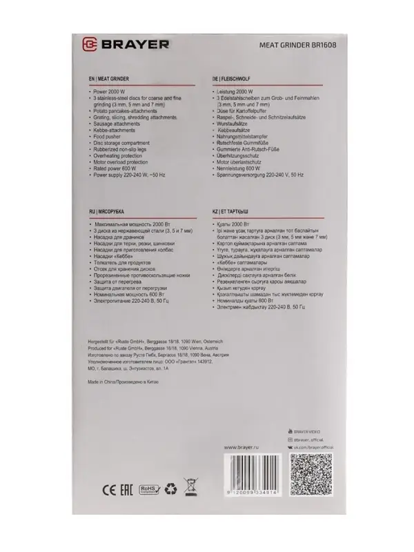 Мясорубка BRAYER 1608BR, электрическая, 2000 Вт, реверс, 3 диска, 4 насадки, 2 кг/мин Мясорубка BRAYER 1608BR, электрическая, 2000 Вт, реверс, 3 диска, 4 насадки, 2 кг/мин
