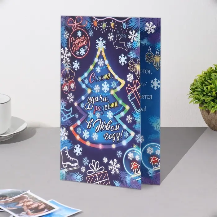 Открытка «Радости в Новом году», 12.5×19.5 см Открытка «Радости в Новом году», 12.5×19.5 см