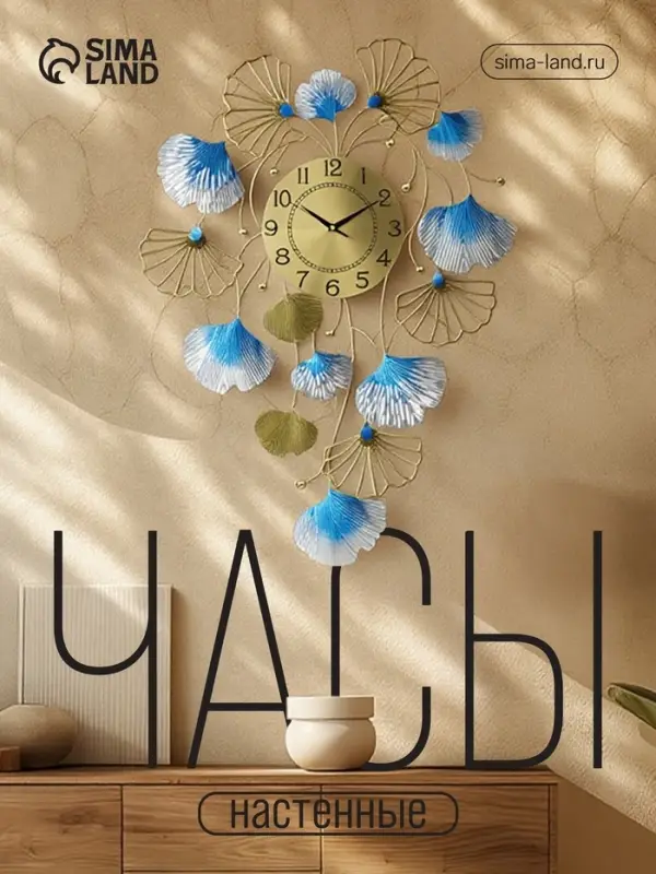 Часы настенные интерьерные &laquo;Дилия&raquo;, серия: Ажур, бесшумные, плавный ход, 59&times;83 см, d=22 см, от батарейки 1&times;АА