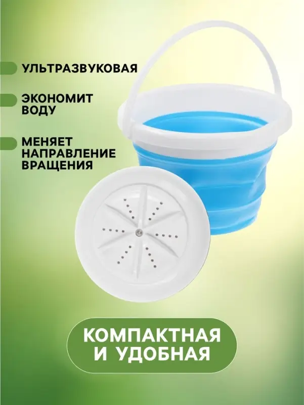 Портативная мини-стиральная машина LWM-02 с ведром 5 л, складная, голубая