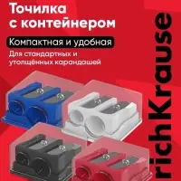 Точилка ErichKrause Base Duo Classic, с контейнером, МИКС