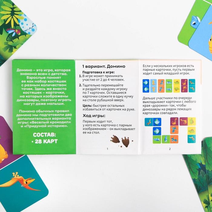 Настольная игра «Домино. Динозаврики», 28 карт, 3+ Настольная игра «Домино. Динозаврики», 28 карт, 3+