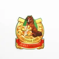 Ложка-загребушка "Сказочный доход"