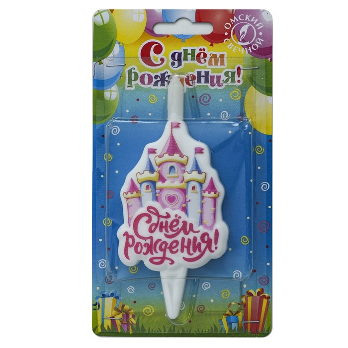 Свеча для торта «Замок» С Днем Рождения«, розовая Свеча для торта «Замок» С Днем Рождения«, розовая