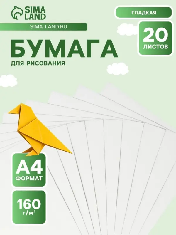 Папка для рисования &laquo;Каляка-Маляка&raquo; А4, 20 листов, блок 160 г/м&sup2;