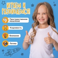 Настольная игра «Космо логика», от 1 игрока, 7+