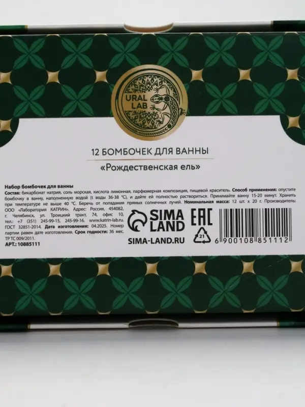Бомбочки для ванны Happy New Year, аромат рождественская ель, набор 12 шт х 20 г, URAL LAB Бомбочки для ванны Happy New Year, аромат рождественская ель, набор 12 шт х 20 г, URAL LAB