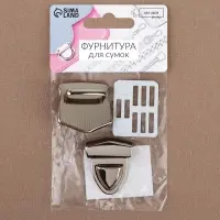 Застёжка для сумки, 3.3×3.5 см, цвет серебряный