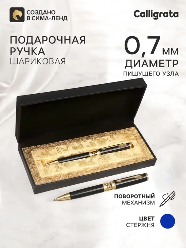 Ручка подарочная, шариковая &laquo;Кронос&raquo; в кожзам футляре, поворотная, корпус чёрный с золотым