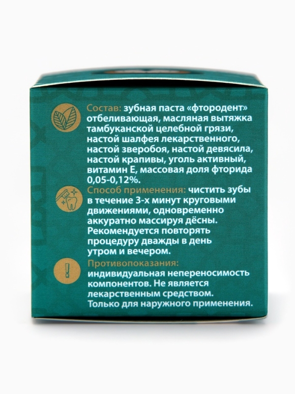 Паста зубная черная с Кавказскими травами,"GoryStepy", 50 мл