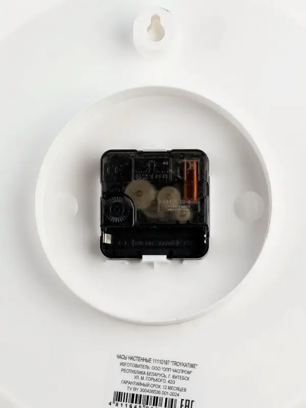 Часы настенные интерьерные &laquo;Одуванчик&raquo;, d=29 см, бесшумные, белые