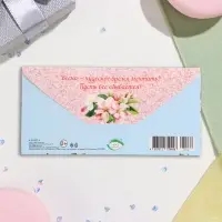 Конверт для денег «Нежности!», 17×8 см