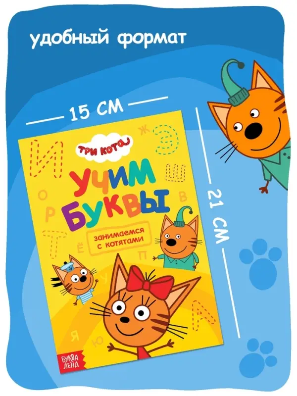 Книги детские «Занимаемся с котятами», набор 4 шт. по 20 стр., А5, Три кота Книги детские «Занимаемся с котятами», набор 4 шт. по 20 стр., А5, Три кота