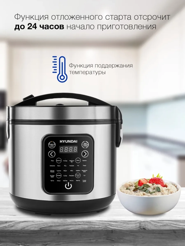 Мультиварка HYMC-2401 5л 900Вт серебристый