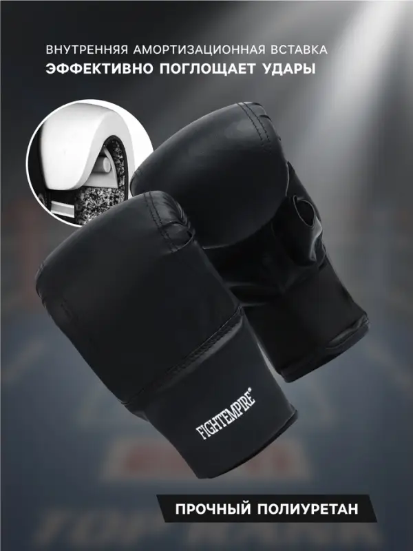 Перчатки снарядные FIGHT EMPIRE, BASE, размер S, чёрные