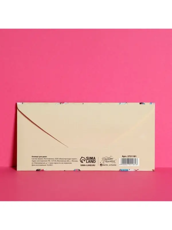 Конверт для денег &laquo;От всей души&raquo;, 16.5&times;8 см