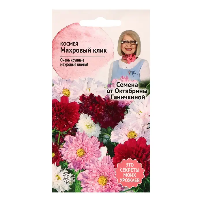 Семена Цветов Космея  Семена Цветов Космея "Махровый клик", 0,1 г