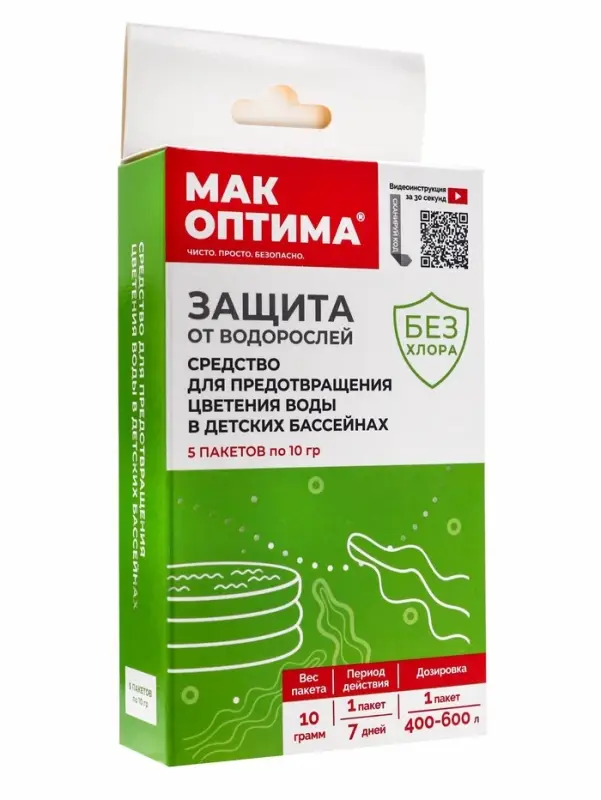 Средство против цветения воды в детских бассейнах МАК ОПТИМА