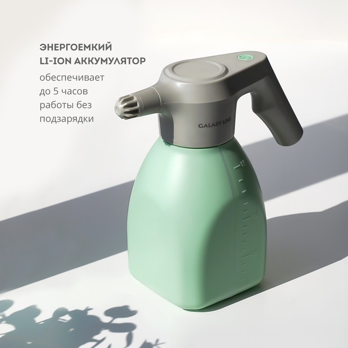 Опрыскиватель для растений Galaxy LINE GL 6900, 5 Вт, 1.5 л, 2 режима, от АКБ, зелёный Опрыскиватель для растений Galaxy LINE GL 6900, 5 Вт, 1.5 л, 2 режима, от АКБ, зелёный