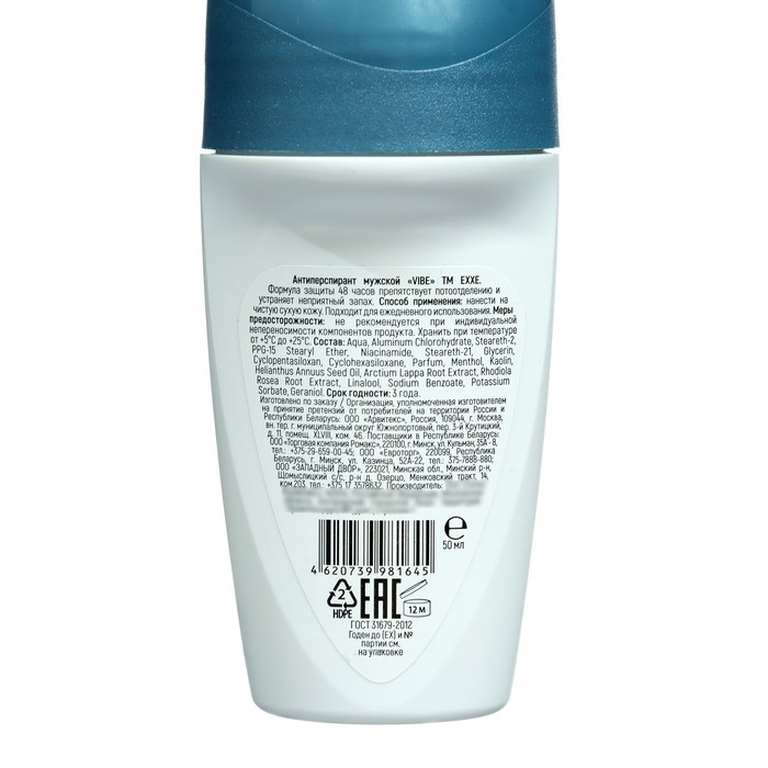 Дезодорант мужской роликовый EXXE VIBE, 50 мл Дезодорант мужской роликовый EXXE VIBE, 50 мл