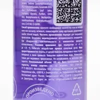 Гель для душа &laquo;Ты КВАлшебная&raquo;, аромат ежевики, 100 мл