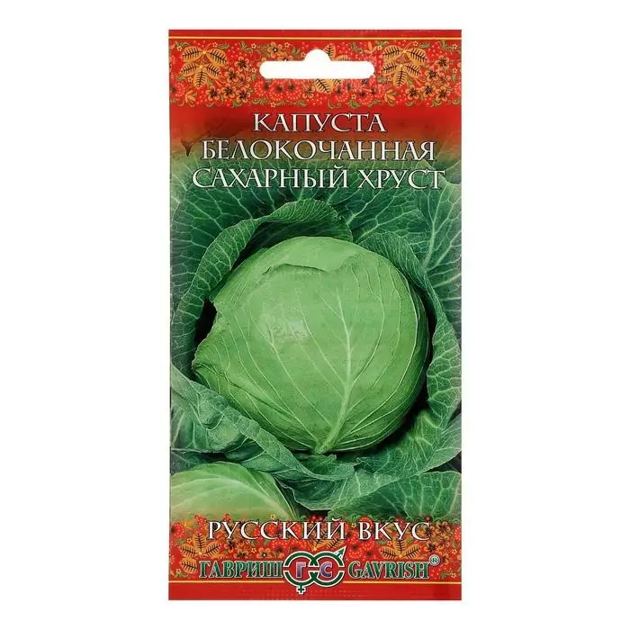 Семена Капуста белокочанная Семена Капуста белокочанная "Сахарный хруст", ранняя, 0,1 г