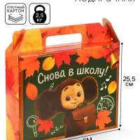 Коробка подарочная складная &laquo;Снова в школу&raquo;, Чебурашка, 33.5&times;25.5&times;7.5 см
