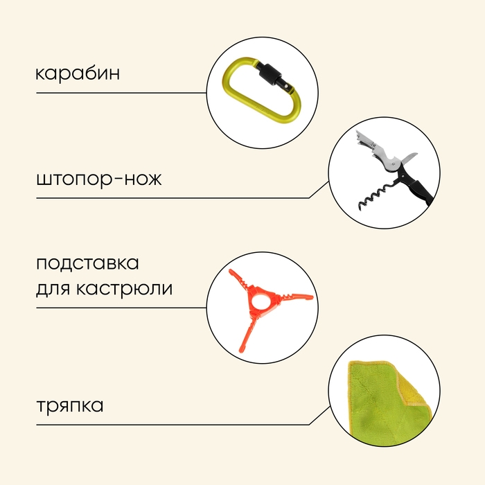 Набор туристической посуды Maclay: 2 кастрюли, приборы, горелка, штопор, тряпка, карабин