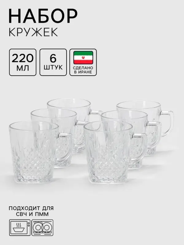 Набор кружек Lord-Carelong, 220 мл, 6 шт., стекло, прозрачный